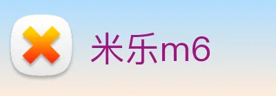 米乐m6 logo